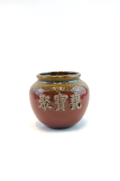 Chinese Treasure Urn Bowl Small Planter