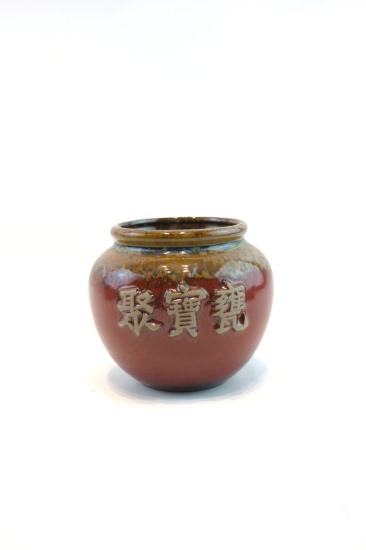 Chinese Treasure Urn Bowl Small Planter